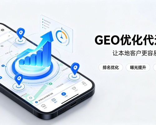 杭锦旗GEO优化