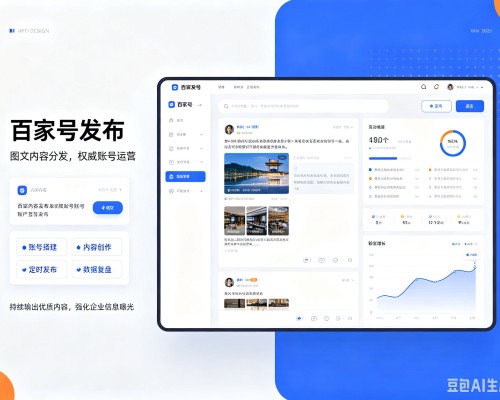 杭锦旗百家号信息发布代运营